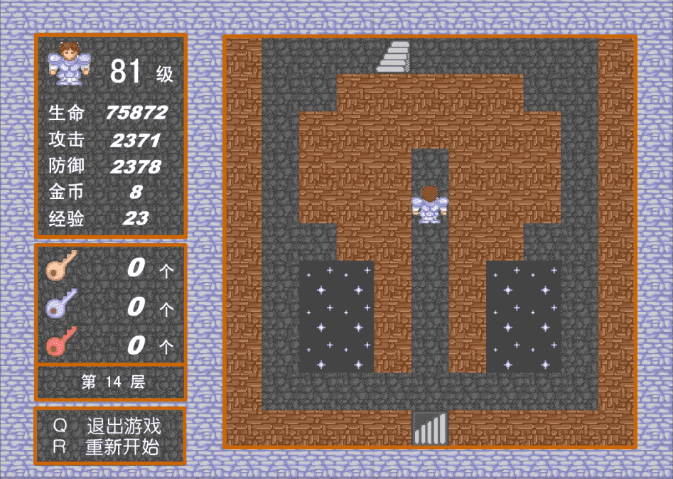 魔塔 screenshot