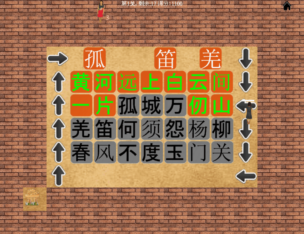 诗词达人：卓伊熙 screenshot