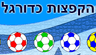 הקפצת כדור