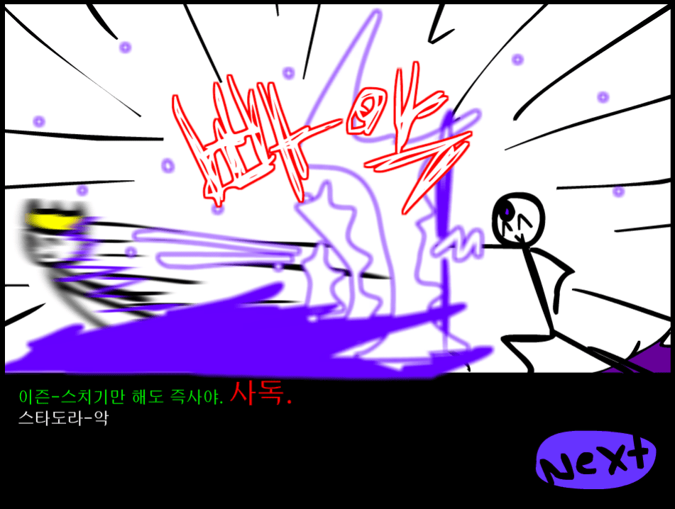 수악한 모험-61화 screenshot