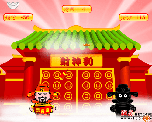 招財進寶 screenshot