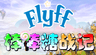 Flyff