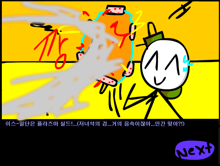 수악한 모험-51화 screenshot