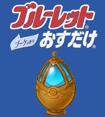ブルーレットおすだけ