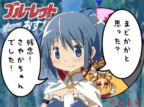 ブルーレットおすだけ screenshot