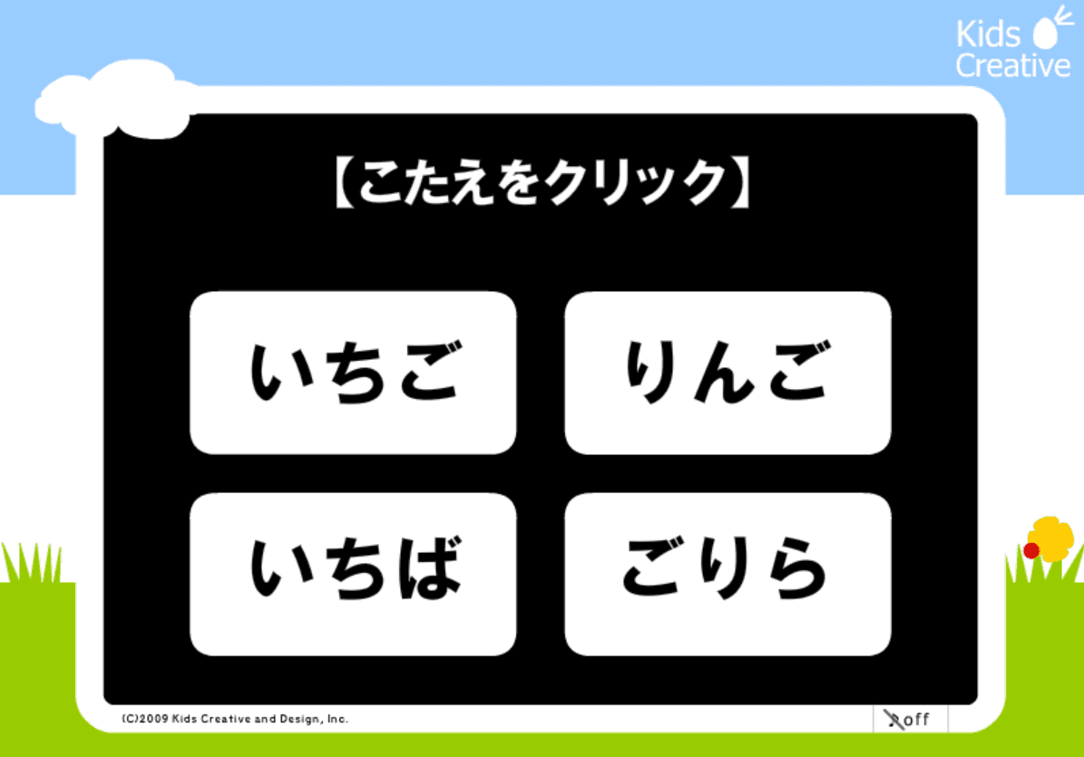 スピードUFO2 - モノプレNo.04 screenshot