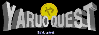 Yaruo Quest 2