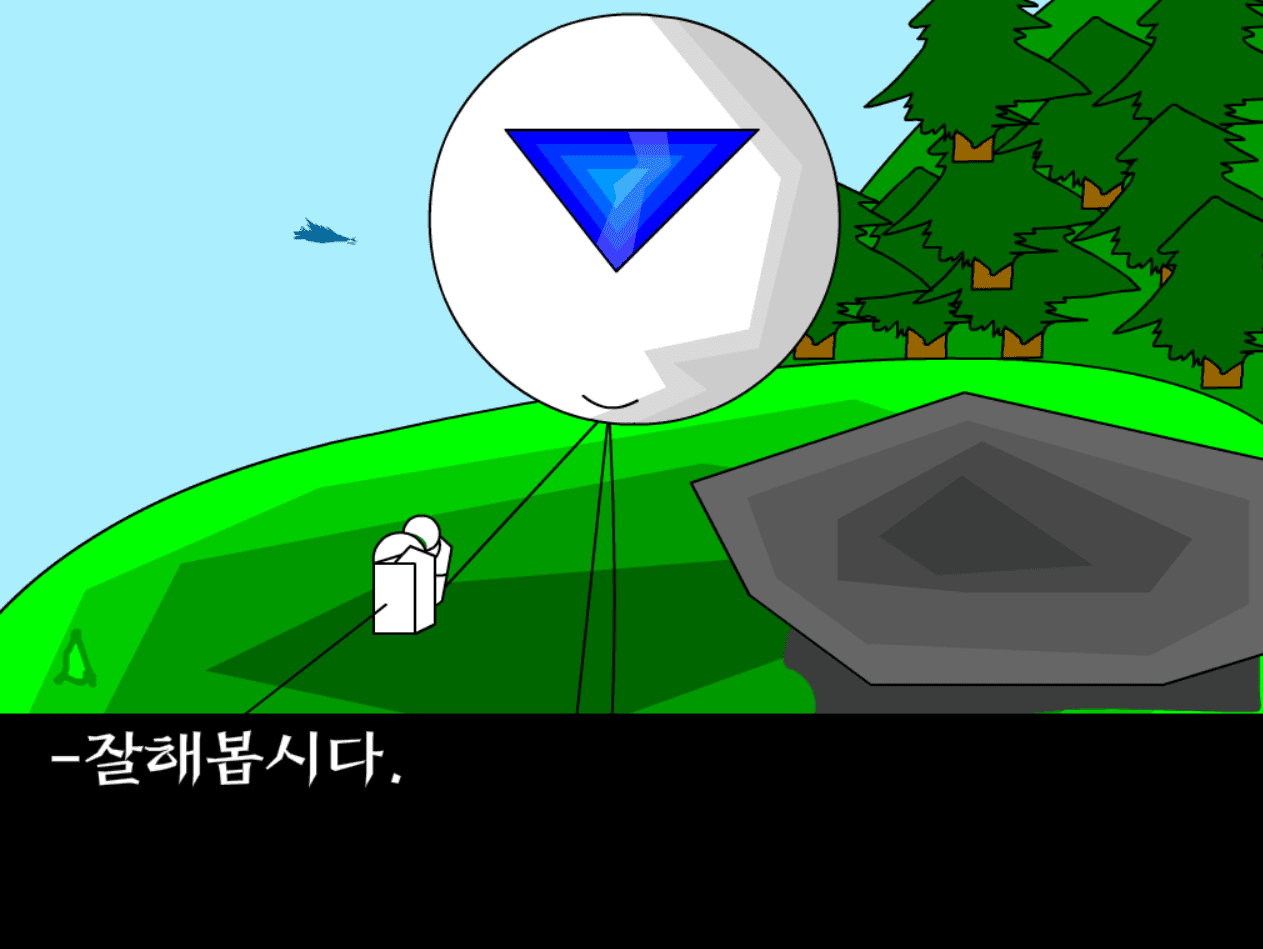 포에버스토리 10 - 메즈메릭 screenshot