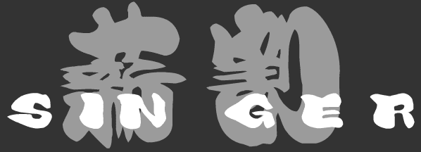 Sin Ger