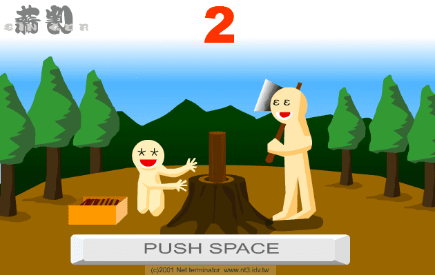 Sin Ger screenshot