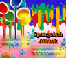 Spongebob Attack Coloring Game