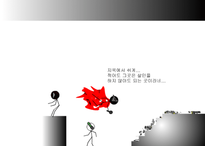 찔러 중고급편 -4- screenshot