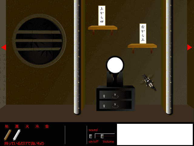 新竹取物語　かぐや screenshot