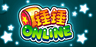 锤锤 Online