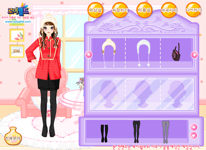 러브스토리 screenshot