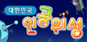 대한민국 인공위성