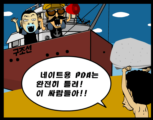 네이트 screenshot
