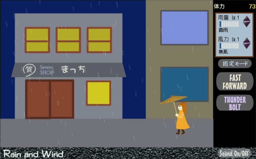 Rain and Wind screenshot