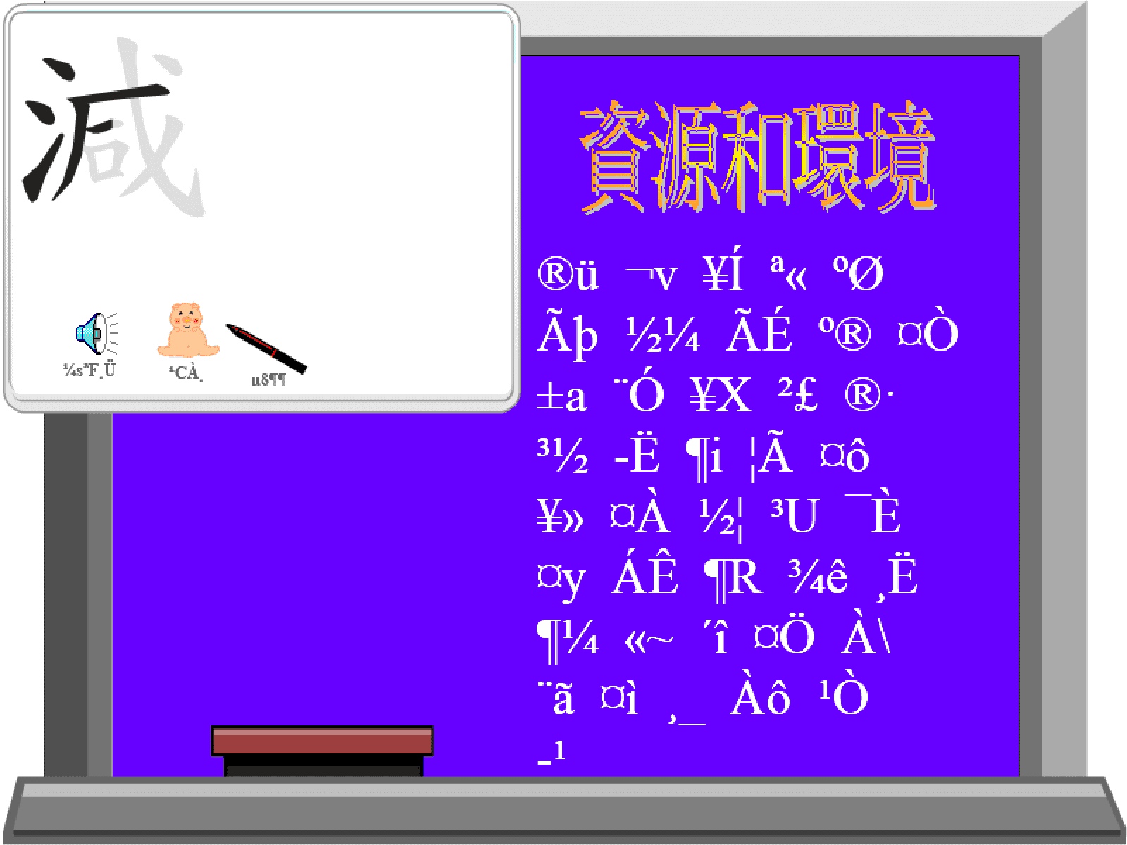 動畫字庫(資源和環境) screenshot