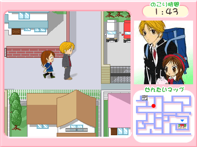 送ってベイベ screenshot