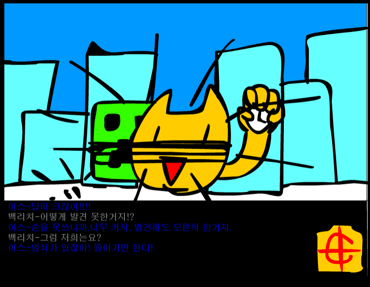수악한 모험-19화 screenshot