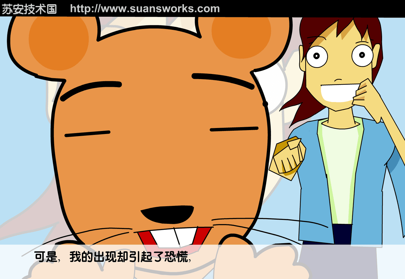 两只北京小老鼠的表白 screenshot