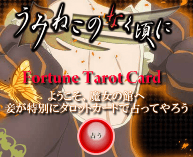 Fortune Tarot Card