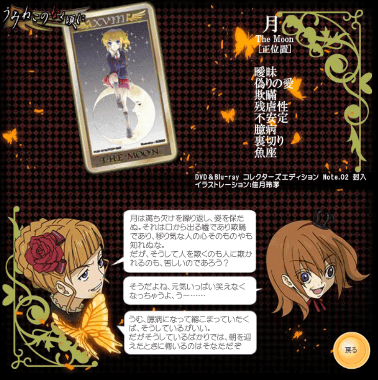 Fortune Tarot Card screenshot