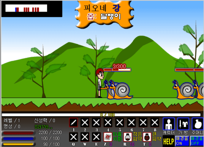 영웅의검2 screenshot