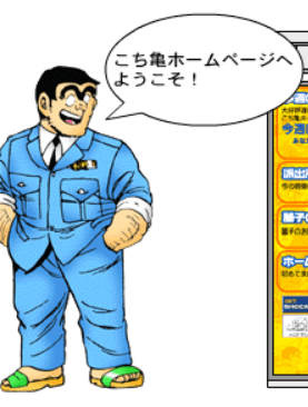 ホームページツアー