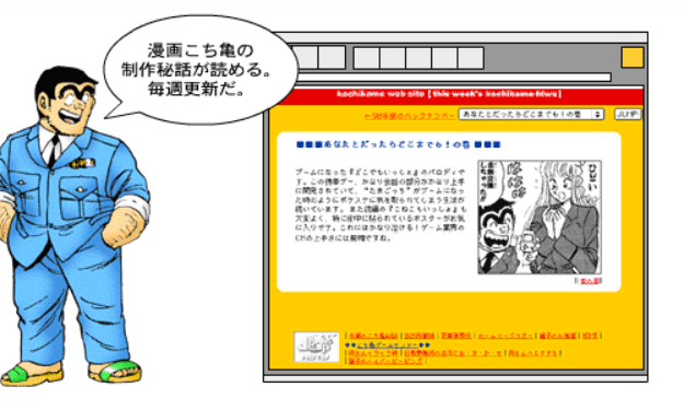 ホームページツアー screenshot