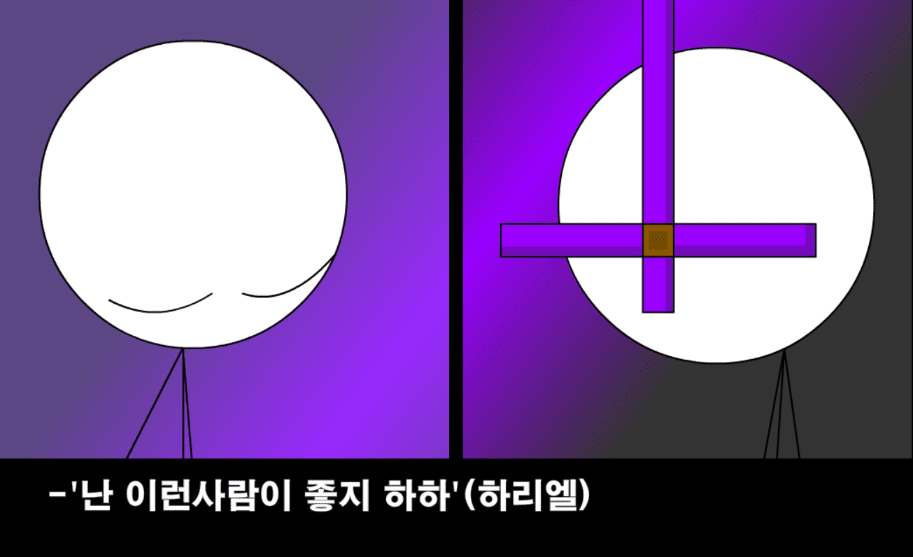 포에버스토리 12 - 대지의 수호 screenshot