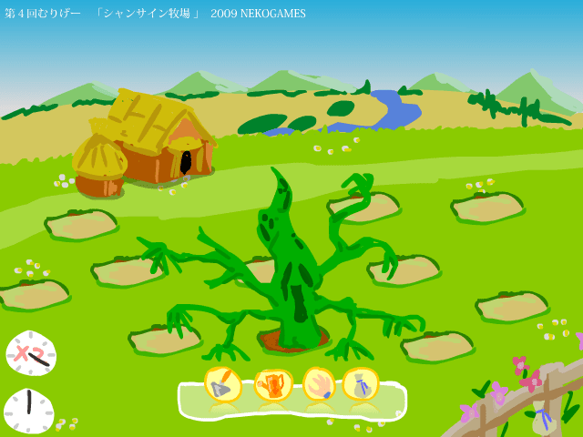 シャンサイン牧場 screenshot