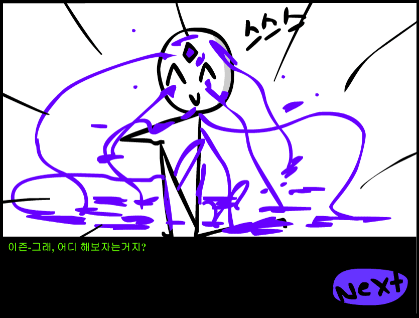 수악한 모험-67화 screenshot