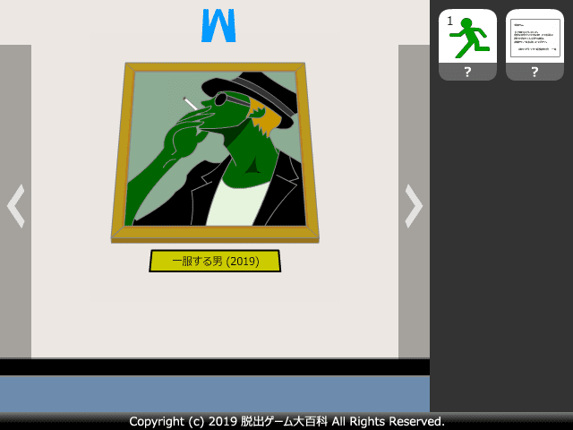 ピクトさんをさがせ！！198（チョコ被害者の会編） screenshot