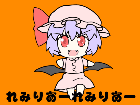 レミリアマー チ screenshot