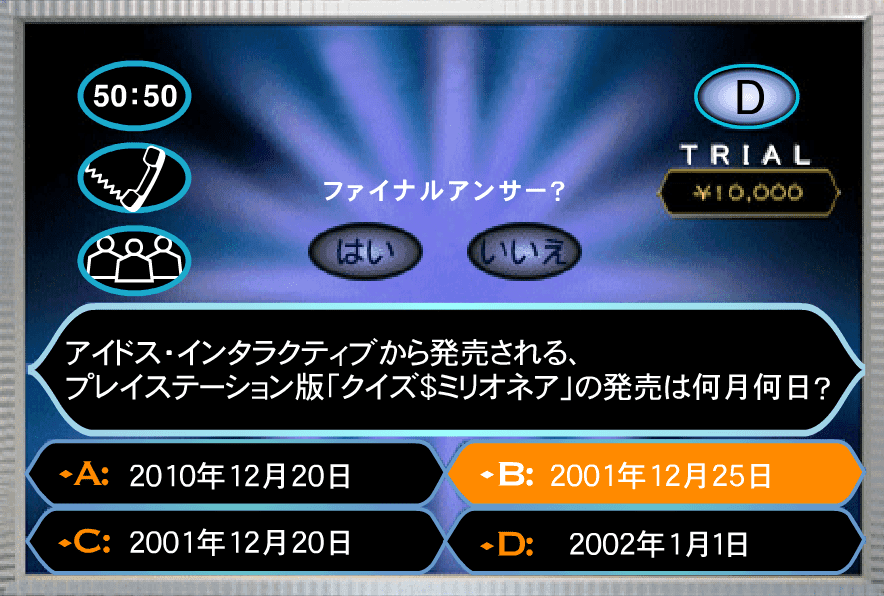 Who Wants to be a Millionaire? (Eidos) screenshot