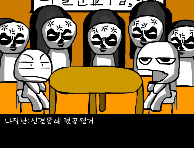 쿠쿠쿠의 뮤직 스토리 10 - 나잘난 교수의 인터뷰 screenshot