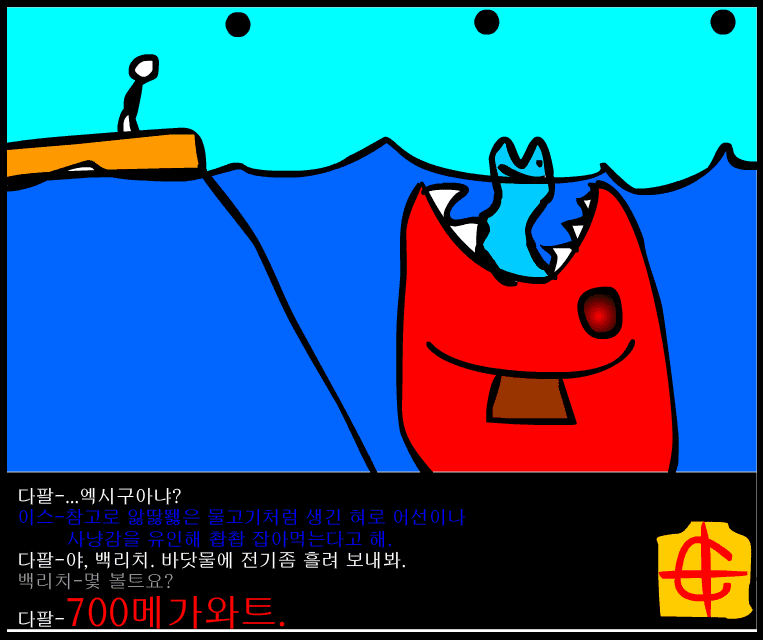 수악한 모험-16화 screenshot