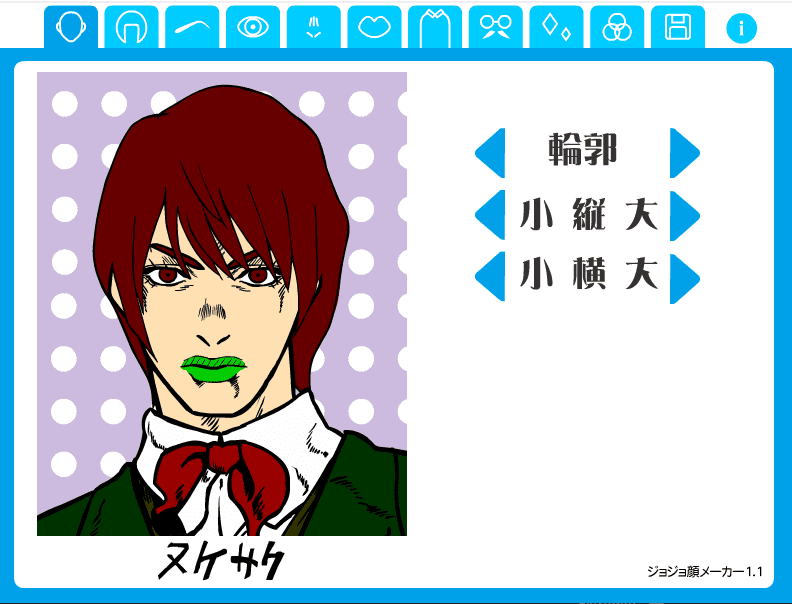 ジョジョ風のプロフィール画像メーカー screenshot
