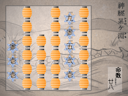 神経累ヶ淵 screenshot