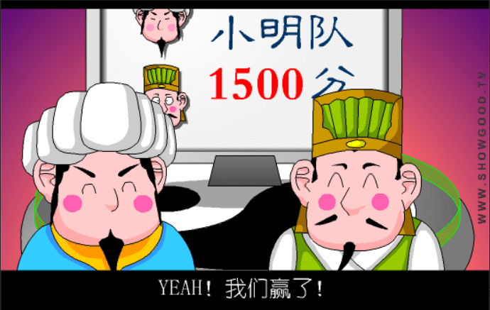 大话三国33：IQ战群儒（之七） screenshot