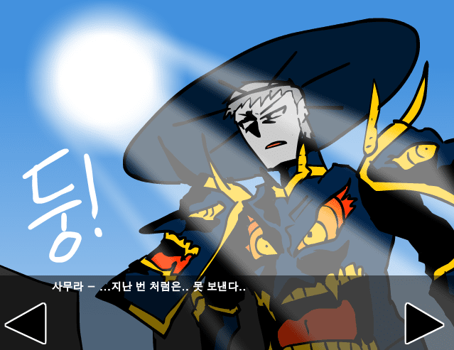 [R]정벅행 모험바 [11화] screenshot