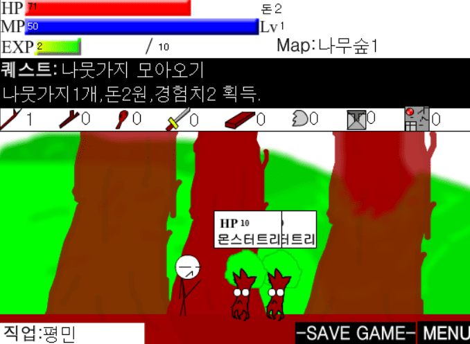 홀맨RPG 中버젼 screenshot