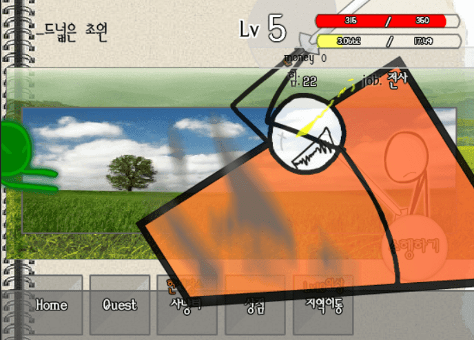 용사 아트 온라인 screenshot