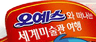 오예스 와 떠나는 세계미술관 여행