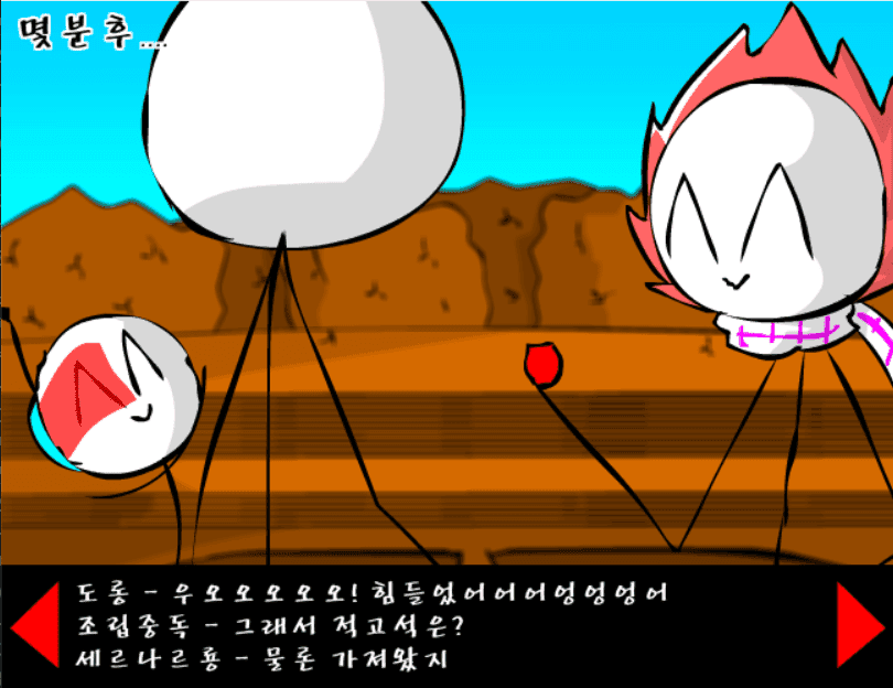 조립중독과 병맛의돌멩이 - 2기 21화 screenshot