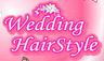 Wedding Hairstyle