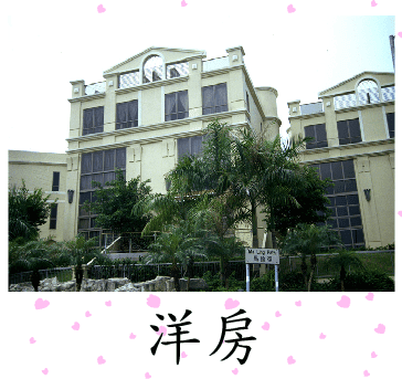 拼圖遊戲(洋房)