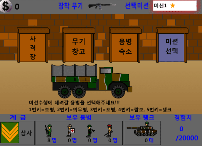 메탈오브워 screenshot